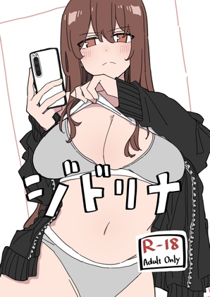 ジドリナ