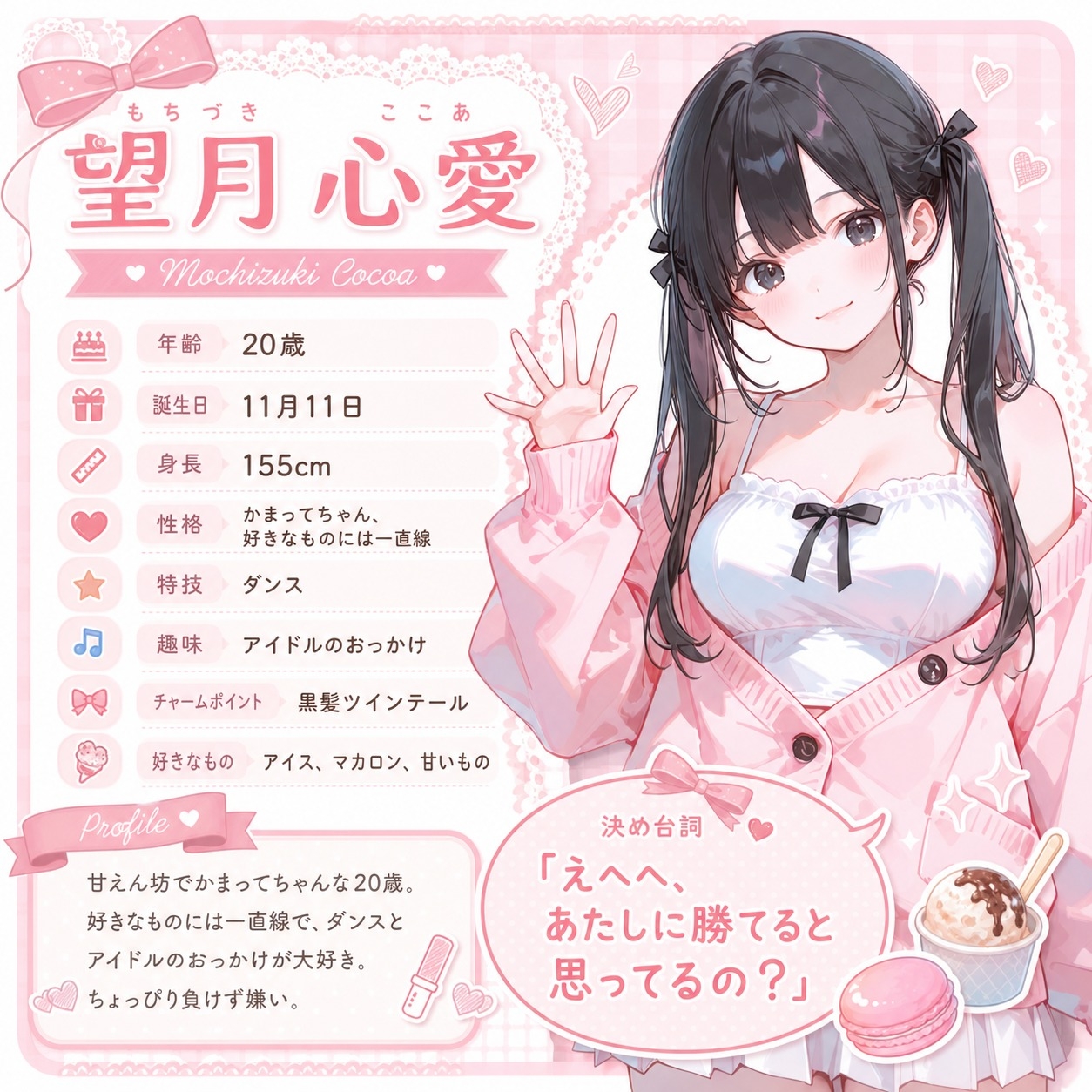 脱衣じゃんけん 〜負けた彼女は何でも言うこと聞く♡〜