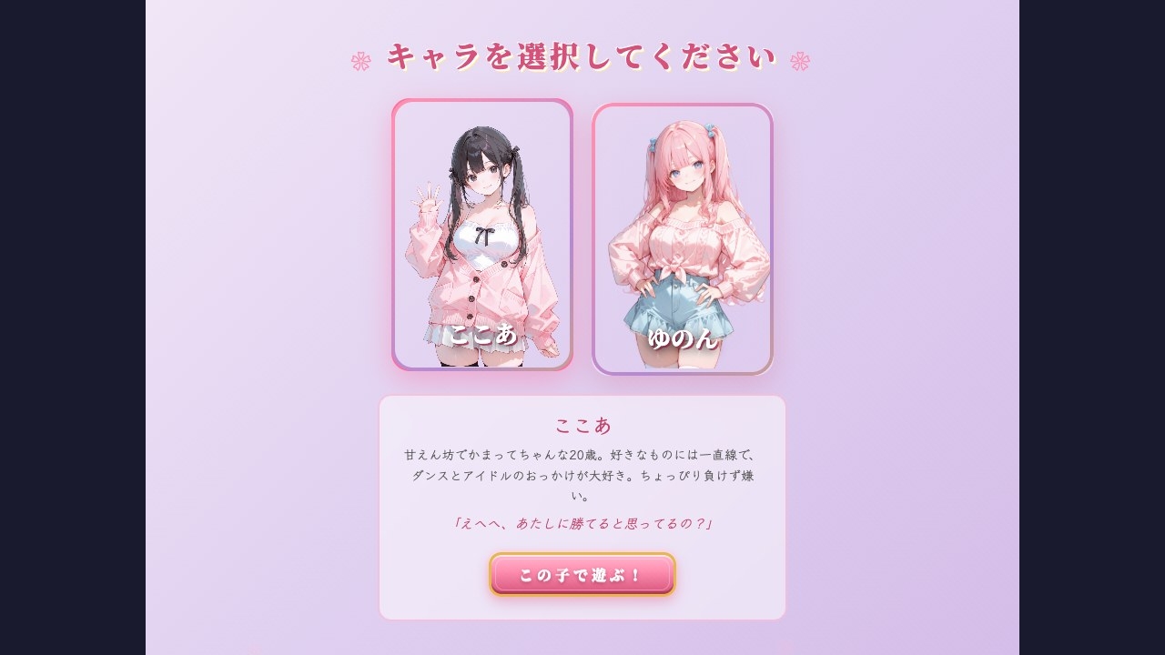 脱衣じゃんけん 〜負けた彼女は何でも言うこと聞く♡〜