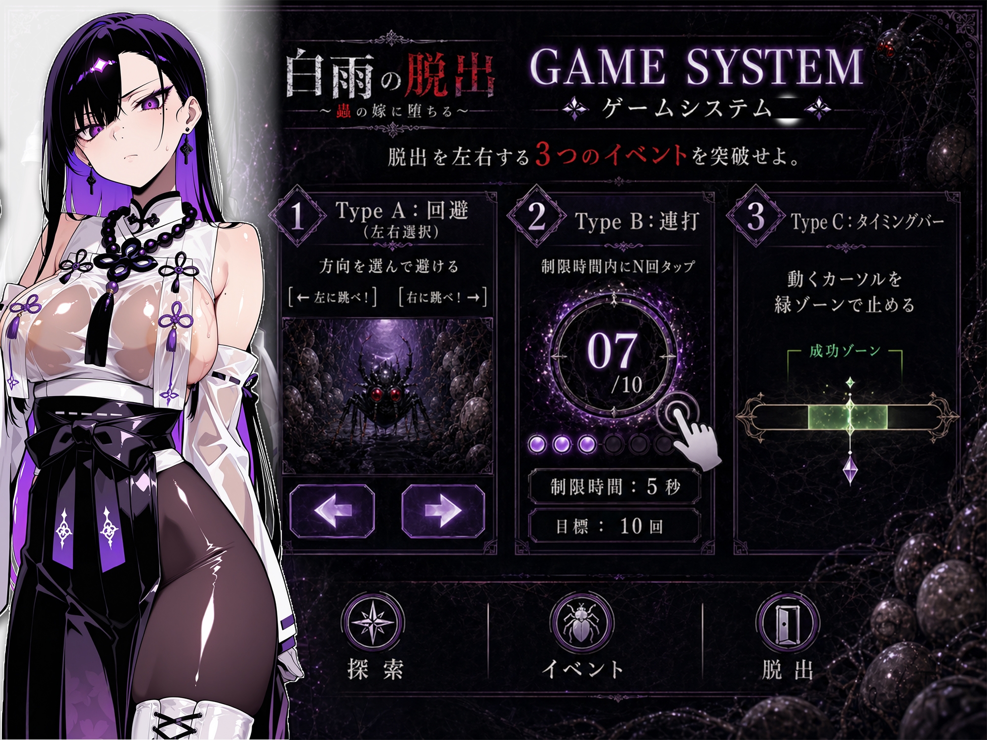 白雨の脱出 ～蟲の嫁に堕ちる～ – Preview 2