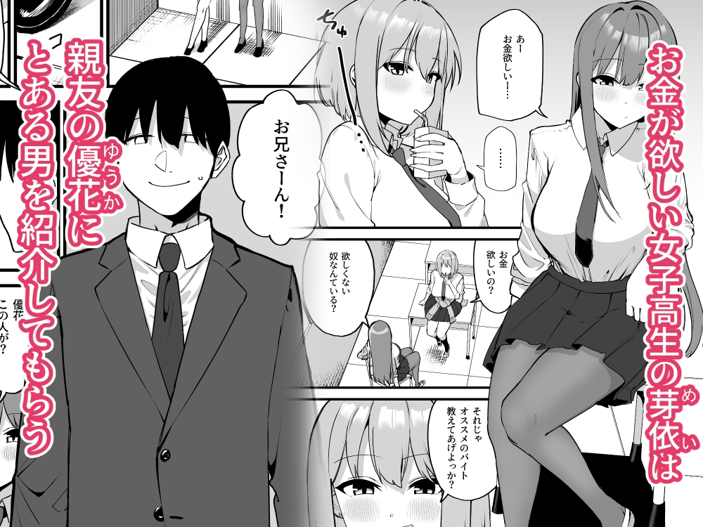 舌ピアスJKに責められる！！ – Preview 2