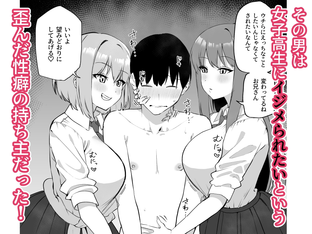 舌ピアスJKに責められる！！ – Preview 3