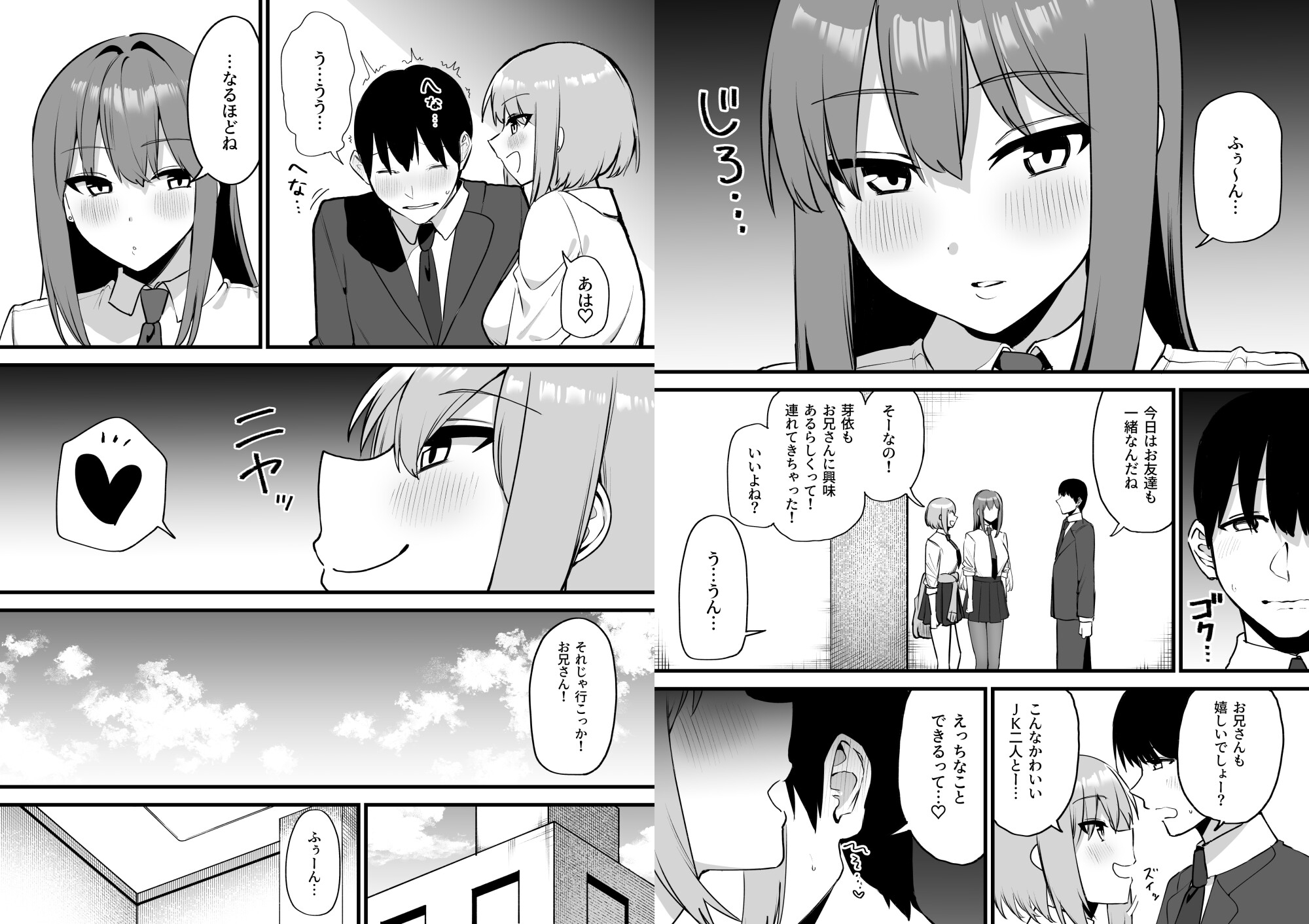 舌ピアスJKに責められる！！ – Preview 8