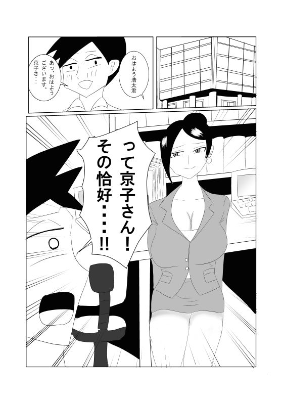 美人女上司はヤラレテル – Preview 2
