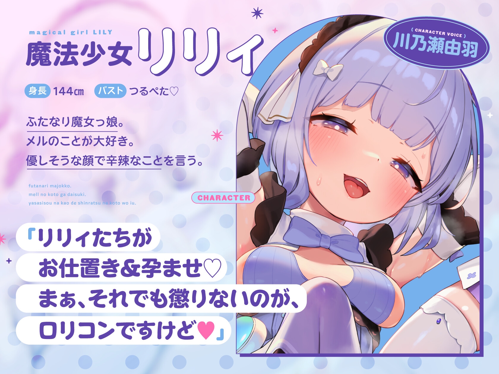 【TS/3.5時間】トリプルふたなり魔法少女の○リコン撃退TS○リ化孕ませ魔法 – Preview 4