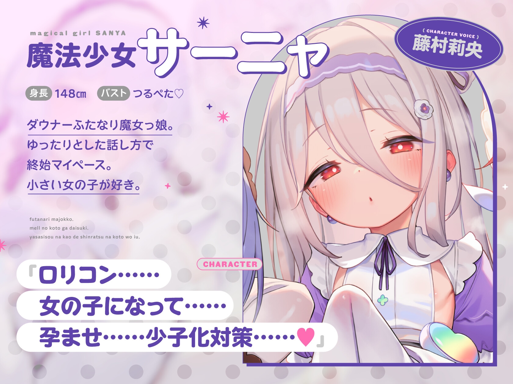 【TS/3.5時間】トリプルふたなり魔法少女の○リコン撃退TS○リ化孕ませ魔法 – Preview 5