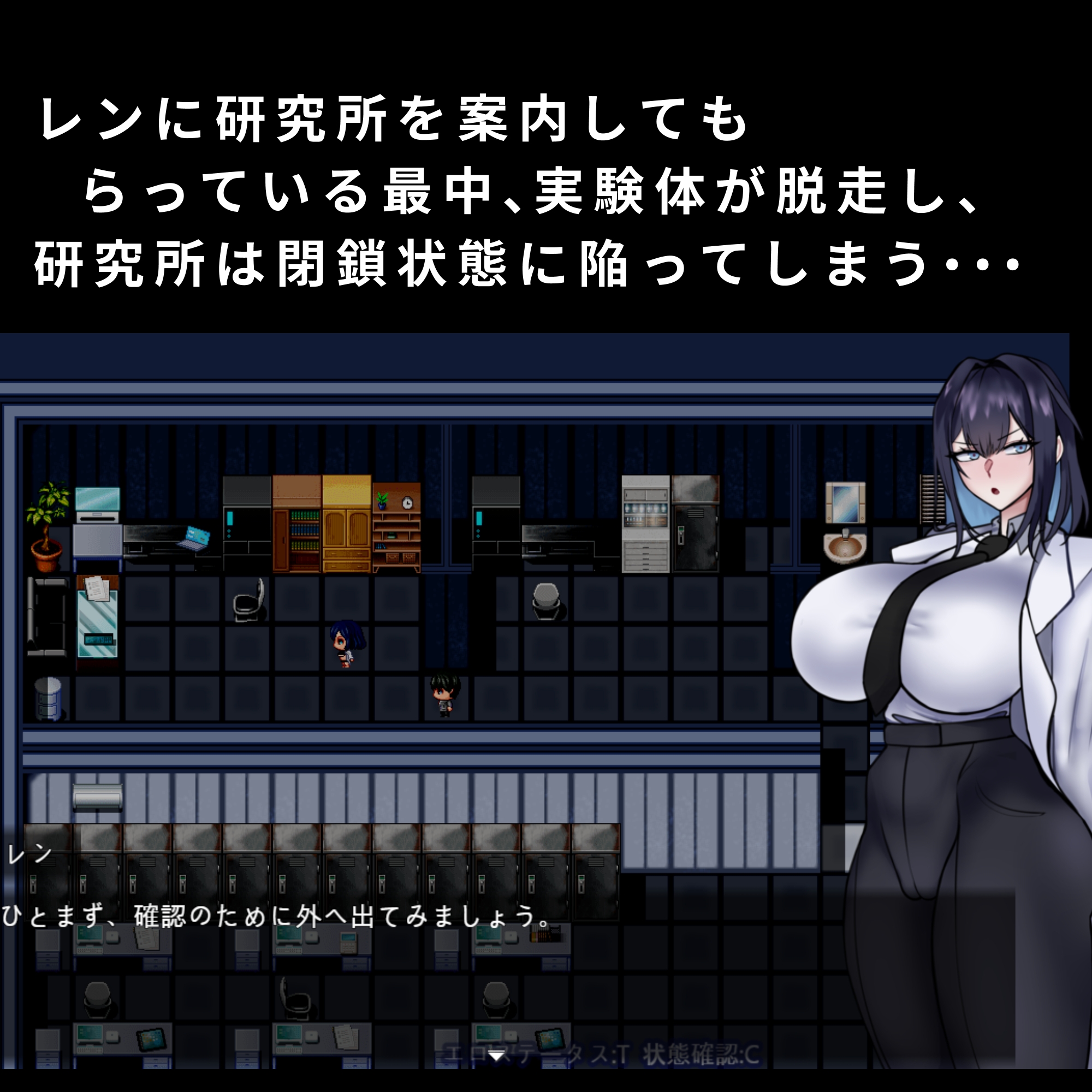 カシアと閉鎖された研究所 – Preview 3