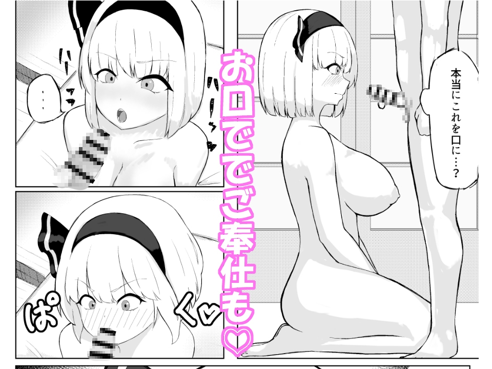 庭師のお姉ちゃんに勝ったら何でも言うことを聞いてくれるらしい – Preview 4