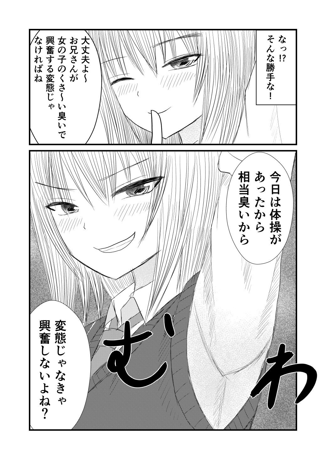完全主観で金髪女子に監禁されて臭い責めをされる！