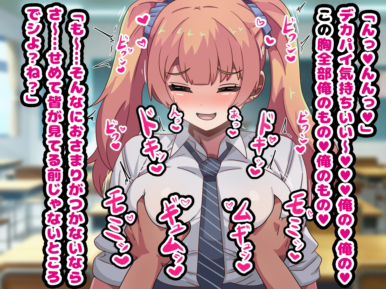 ～ギャルニサイミン～オタク優しいドスケベエロギャル化 – Preview 3