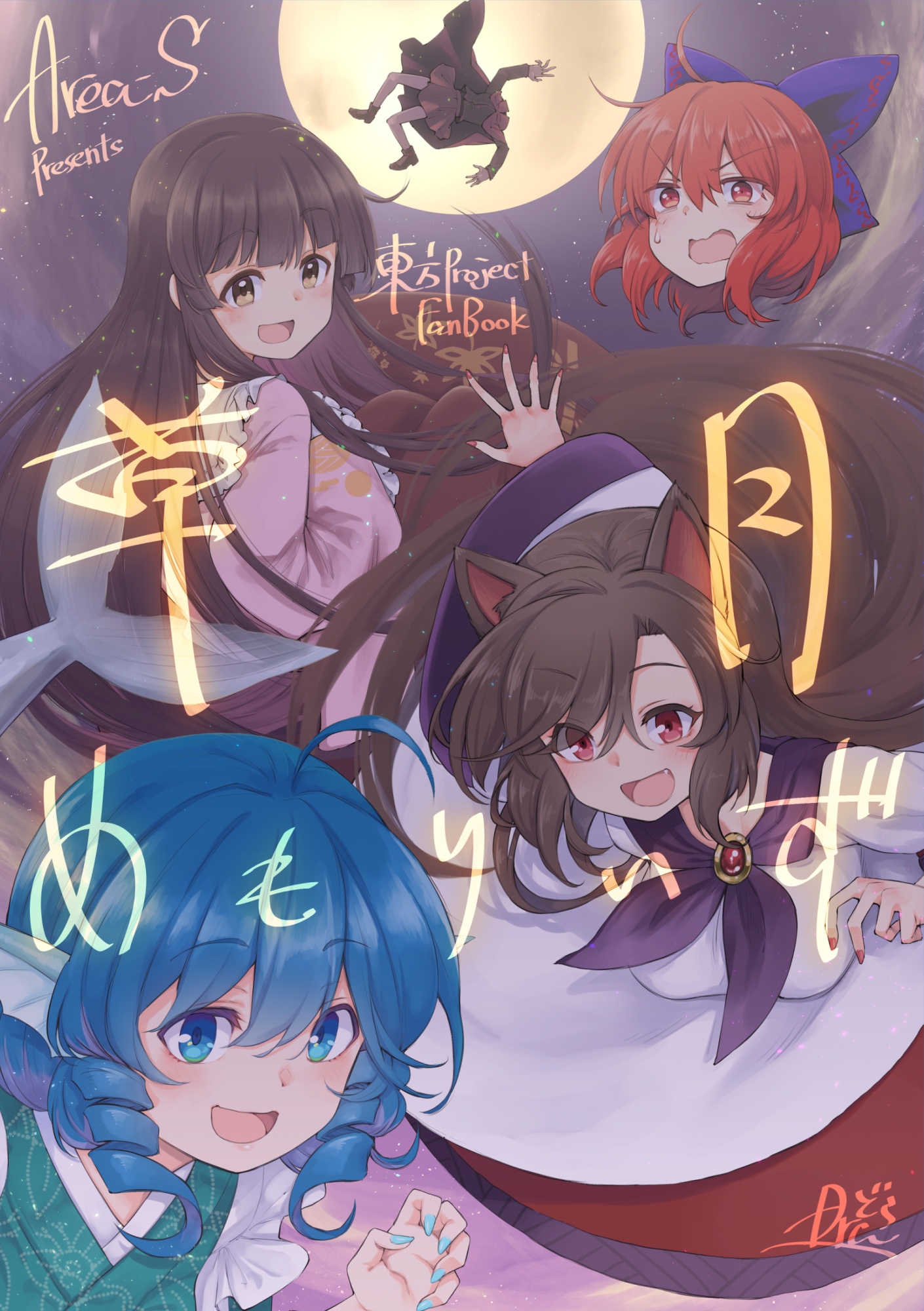 草月めもりーず – Preview 2