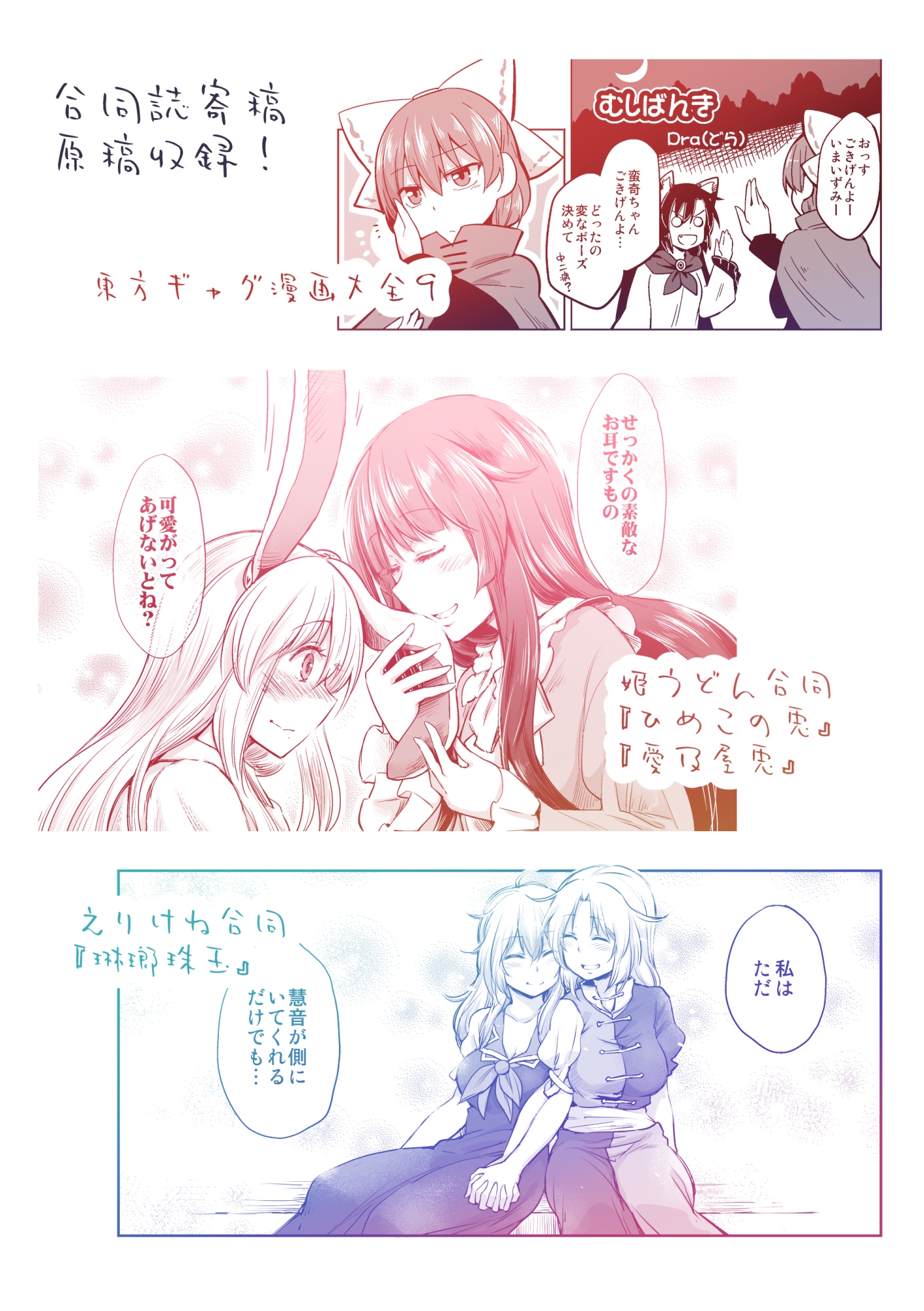 草月めもりーず – Preview 11