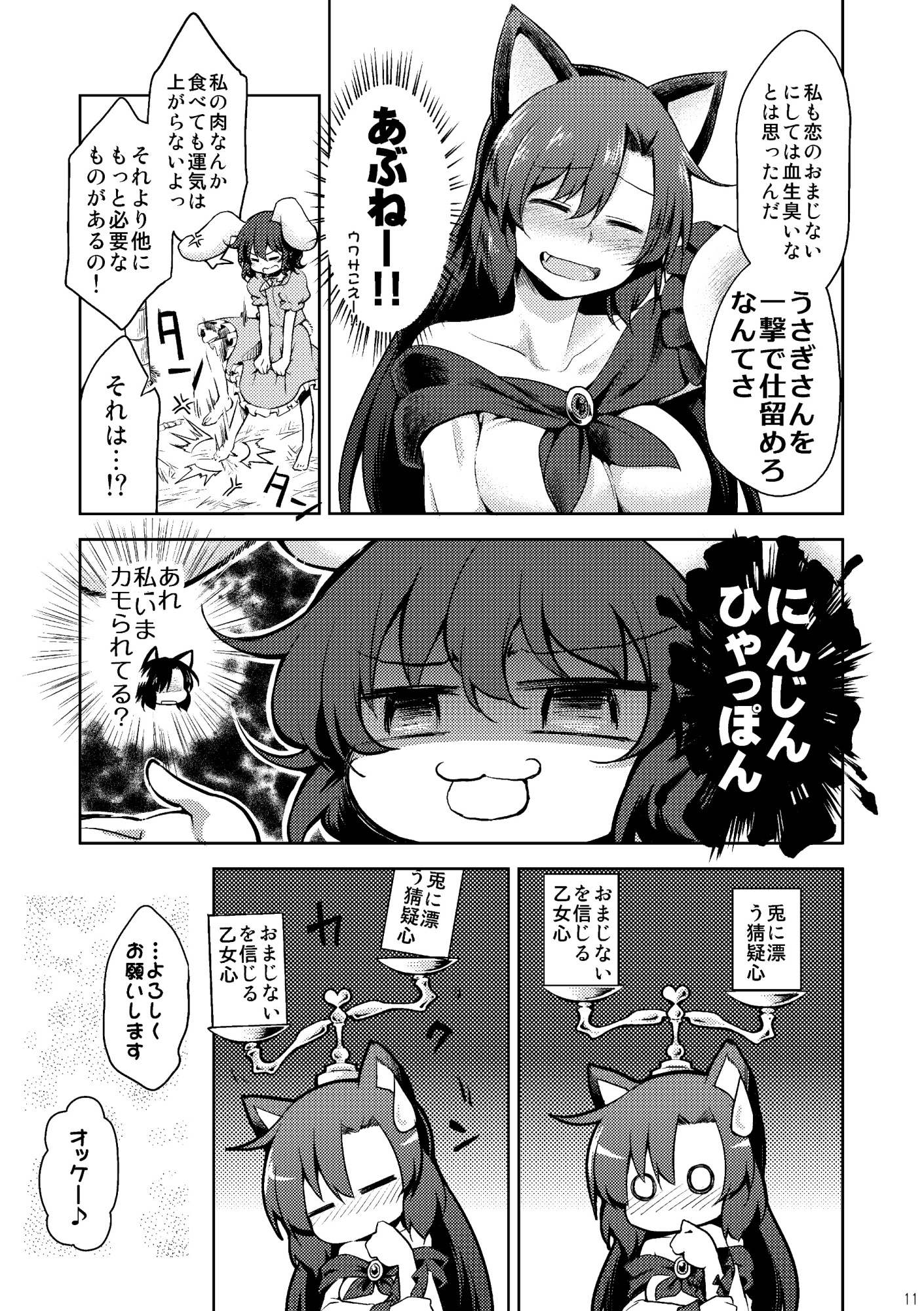 草月めもりーず – Preview 4