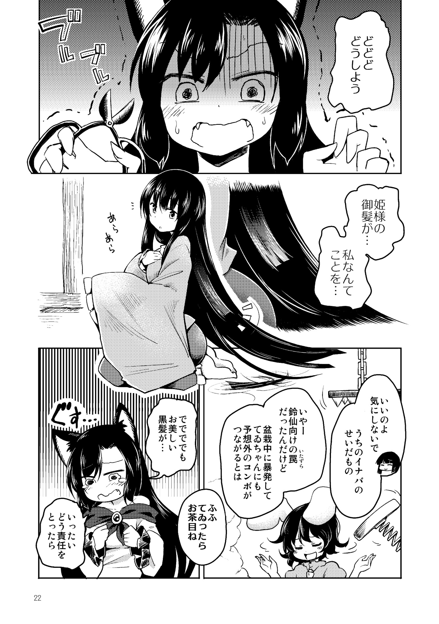 草月めもりーず – Preview 5