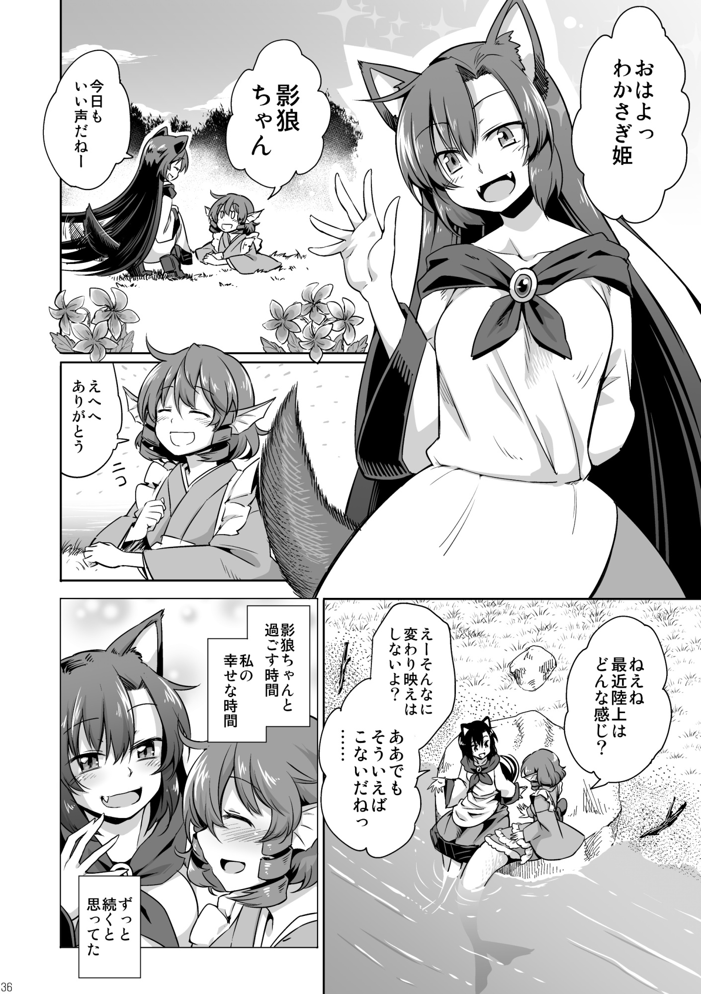 草月めもりーず – Preview 6