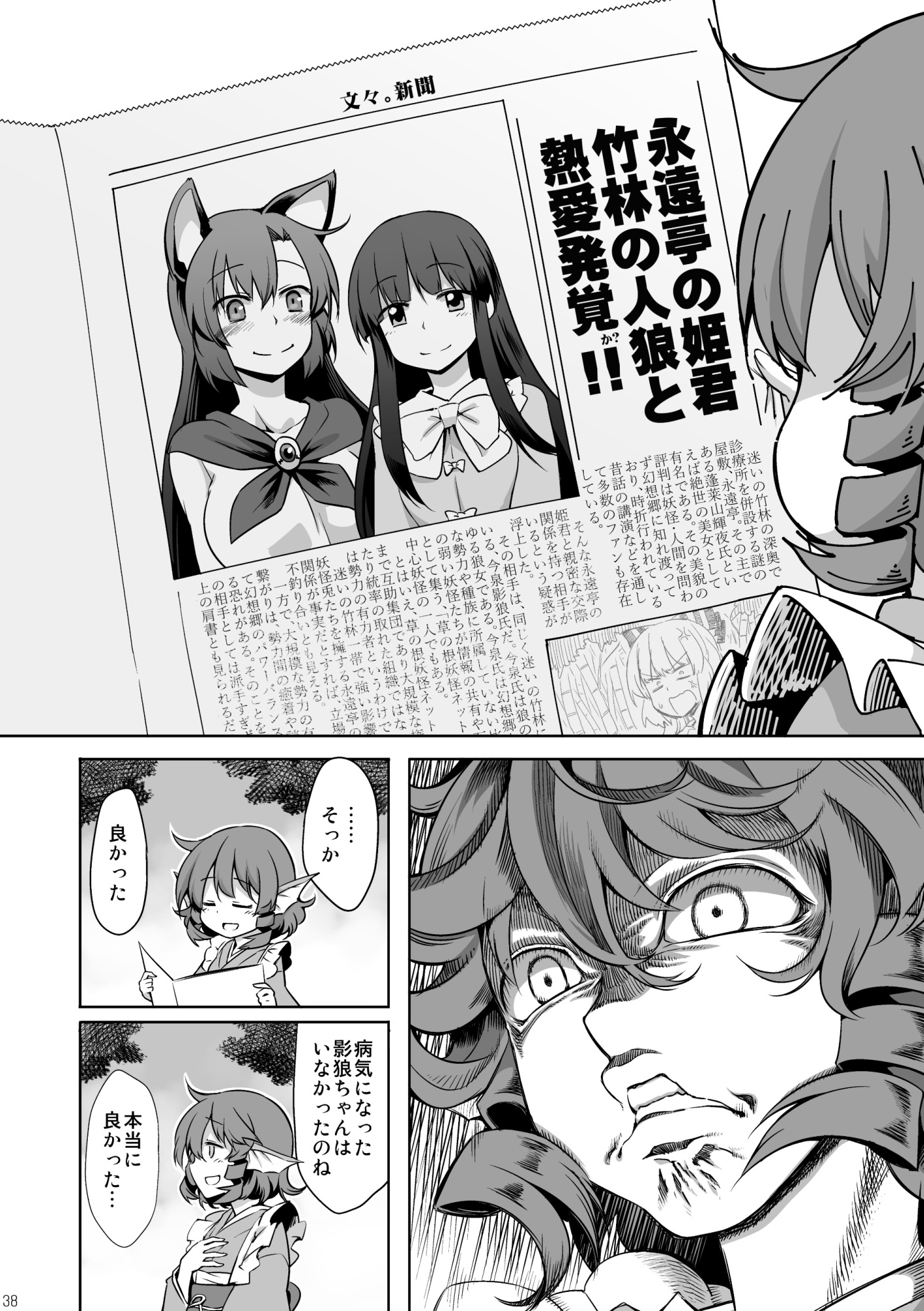 草月めもりーず – Preview 7