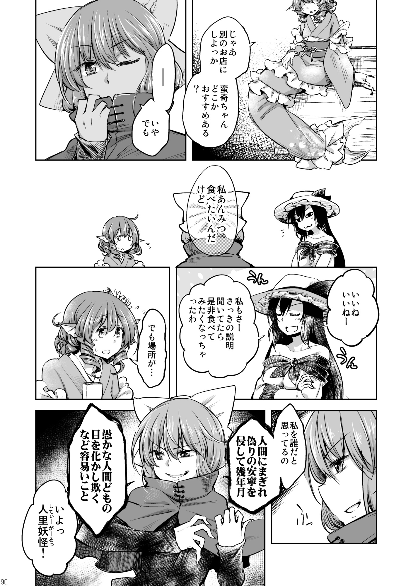 草月めもりーず – Preview 8