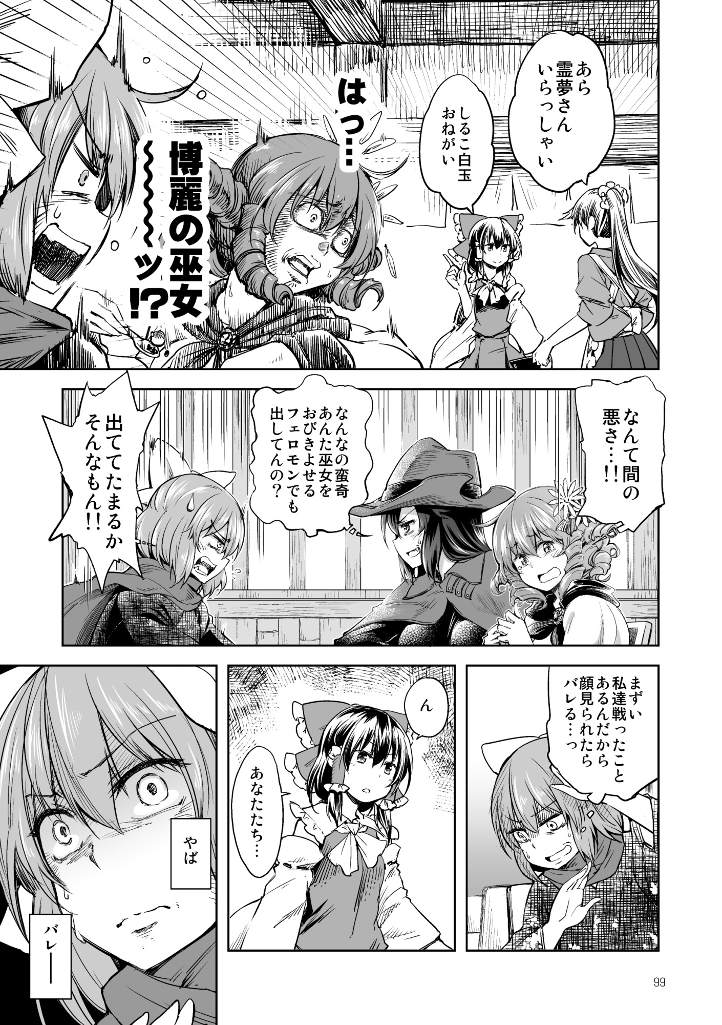 草月めもりーず – Preview 9