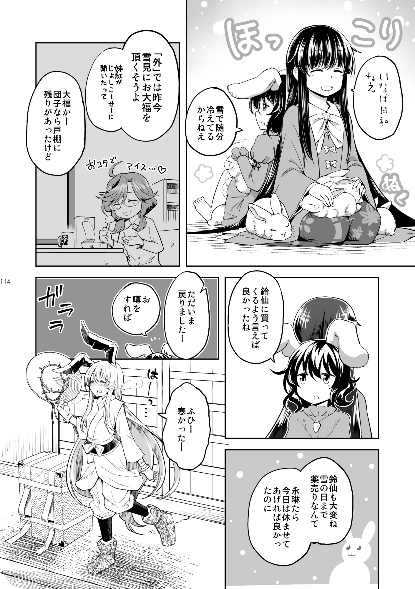 草月めもりーず – Preview 10