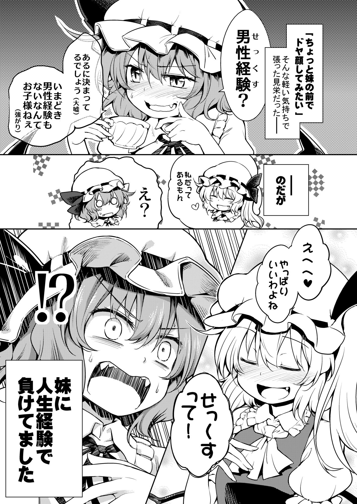 スカーレット姉妹がイケないコトする本 – Preview 8