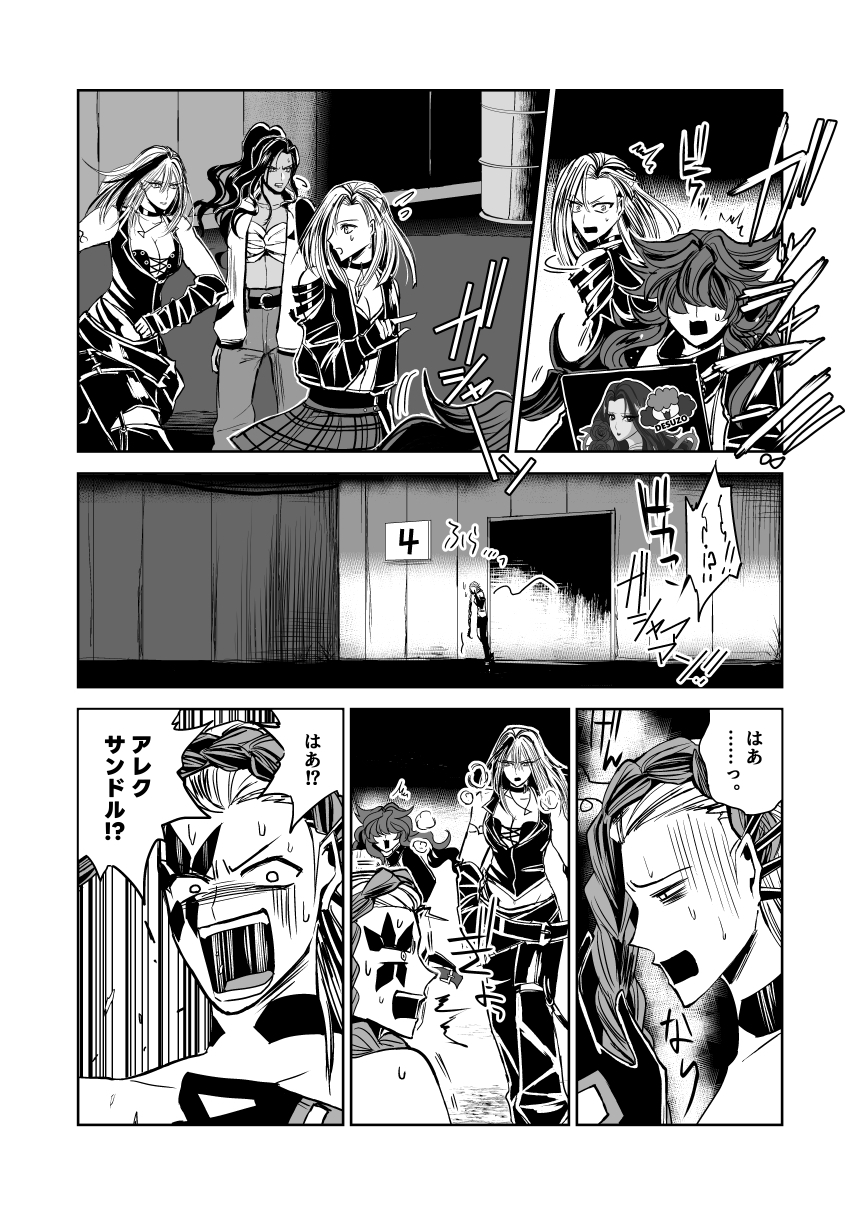 悪人ナイトバトル29話 – Preview 3
