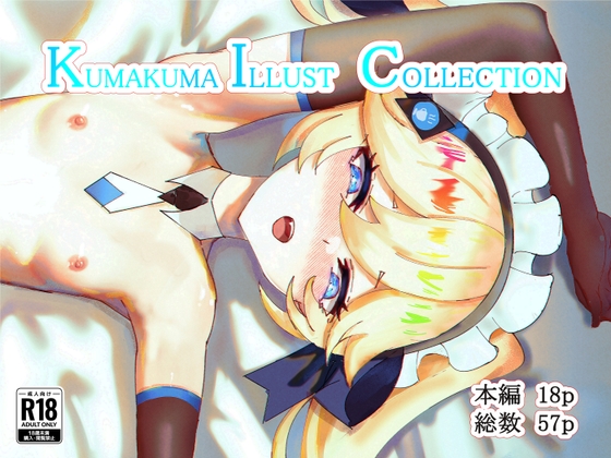 KUMAKUMA ILLUST COLLECTION