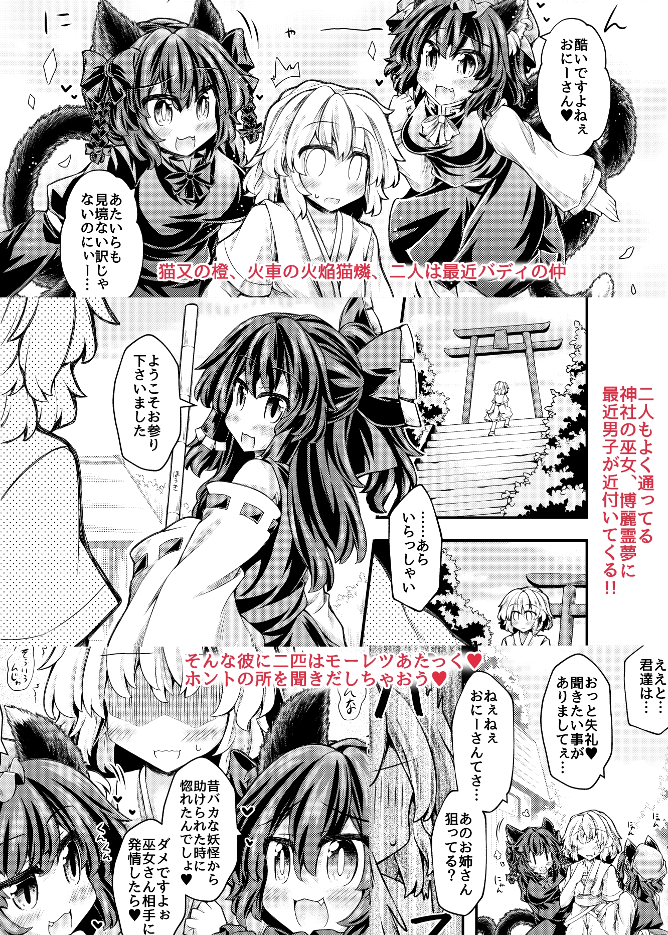触手ごっこ