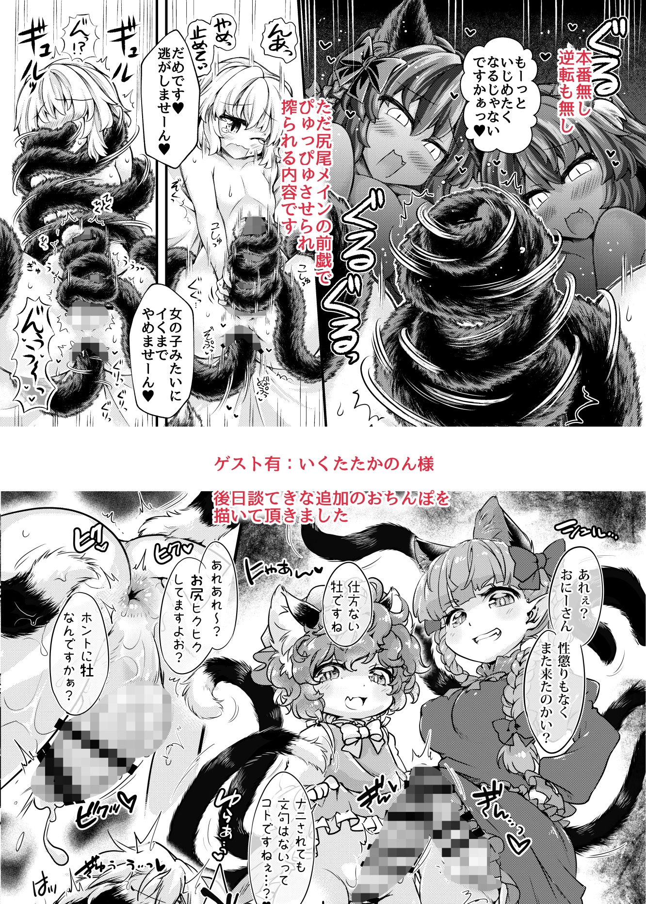 触手ごっこ