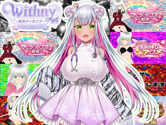 【★実演オナ二-アリ★】実演声優Vtuberの痴態をねっとり。2026年4月配信アーカイブ(4/9～4/29) – main preview