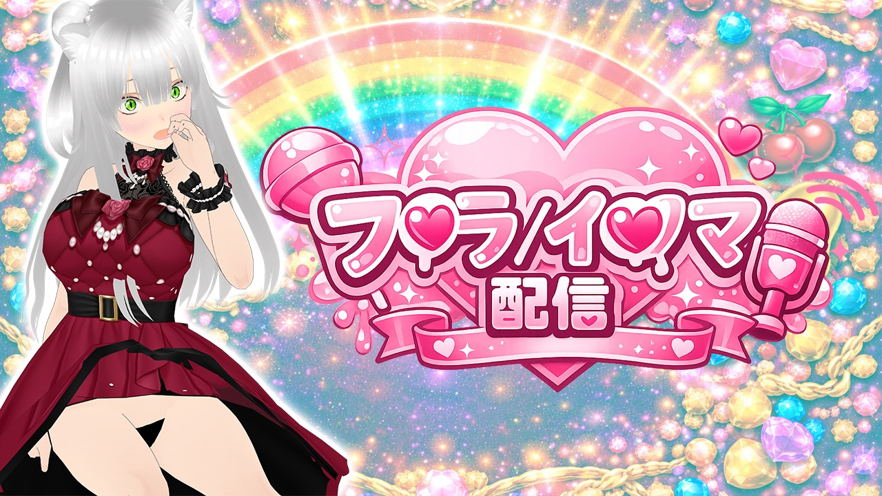【★実演オナ二-アリ★】実演声優Vtuberの痴態をねっとり。2026年4月配信アーカイブ(4/9～4/29) – Preview 11