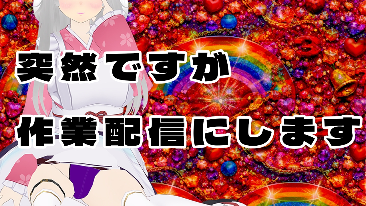 【★実演オナ二-アリ★】実演声優Vtuberの痴態をねっとり。2026年4月配信アーカイブ(4/9～4/29) – Preview 7