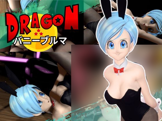 バニーブルマちゃん【着衣・裸体主観視点差分込み約17分】