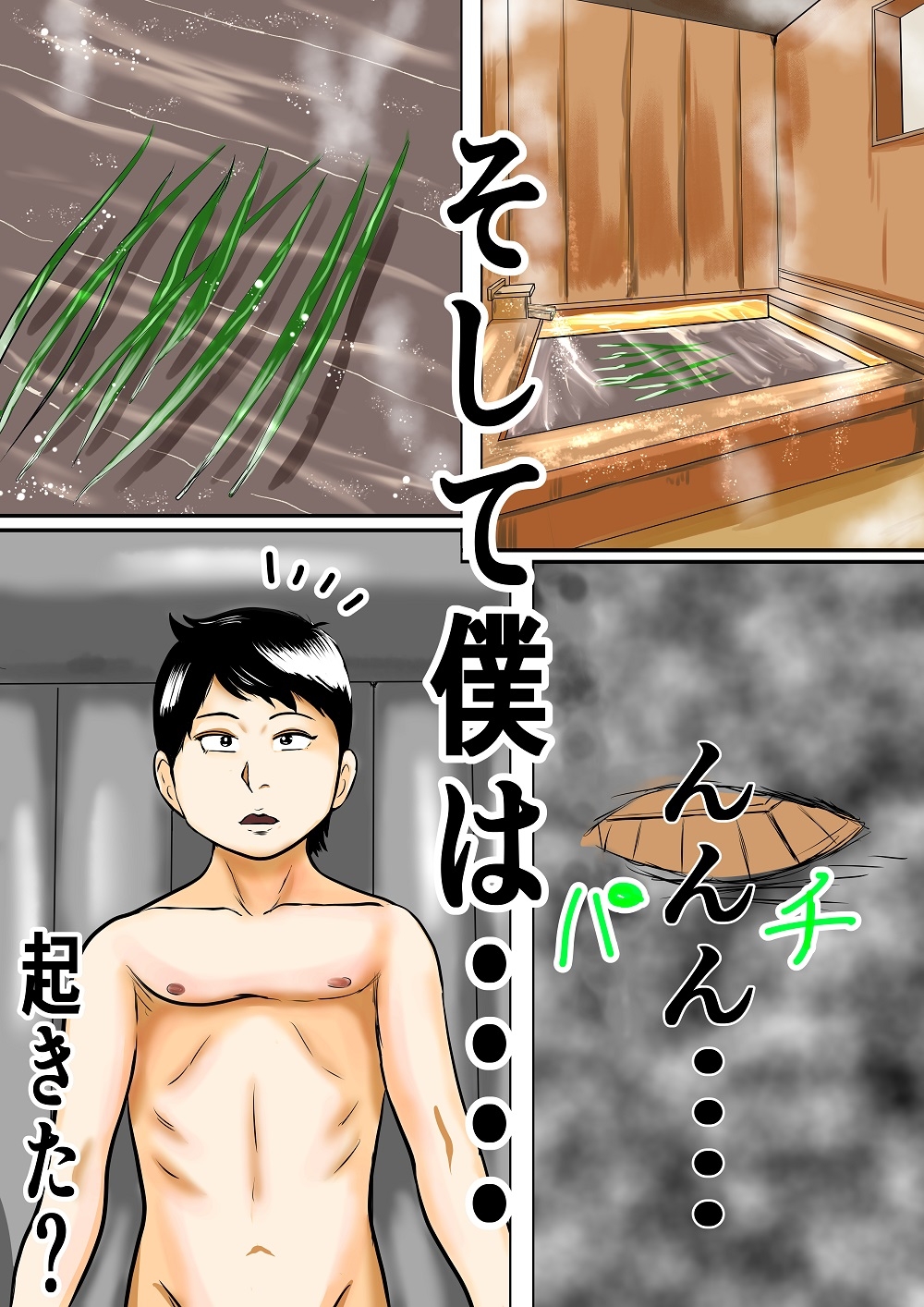 おばあちゃん家にボクはイク！ずいぶん遅れた端午の節句！ – Preview 5