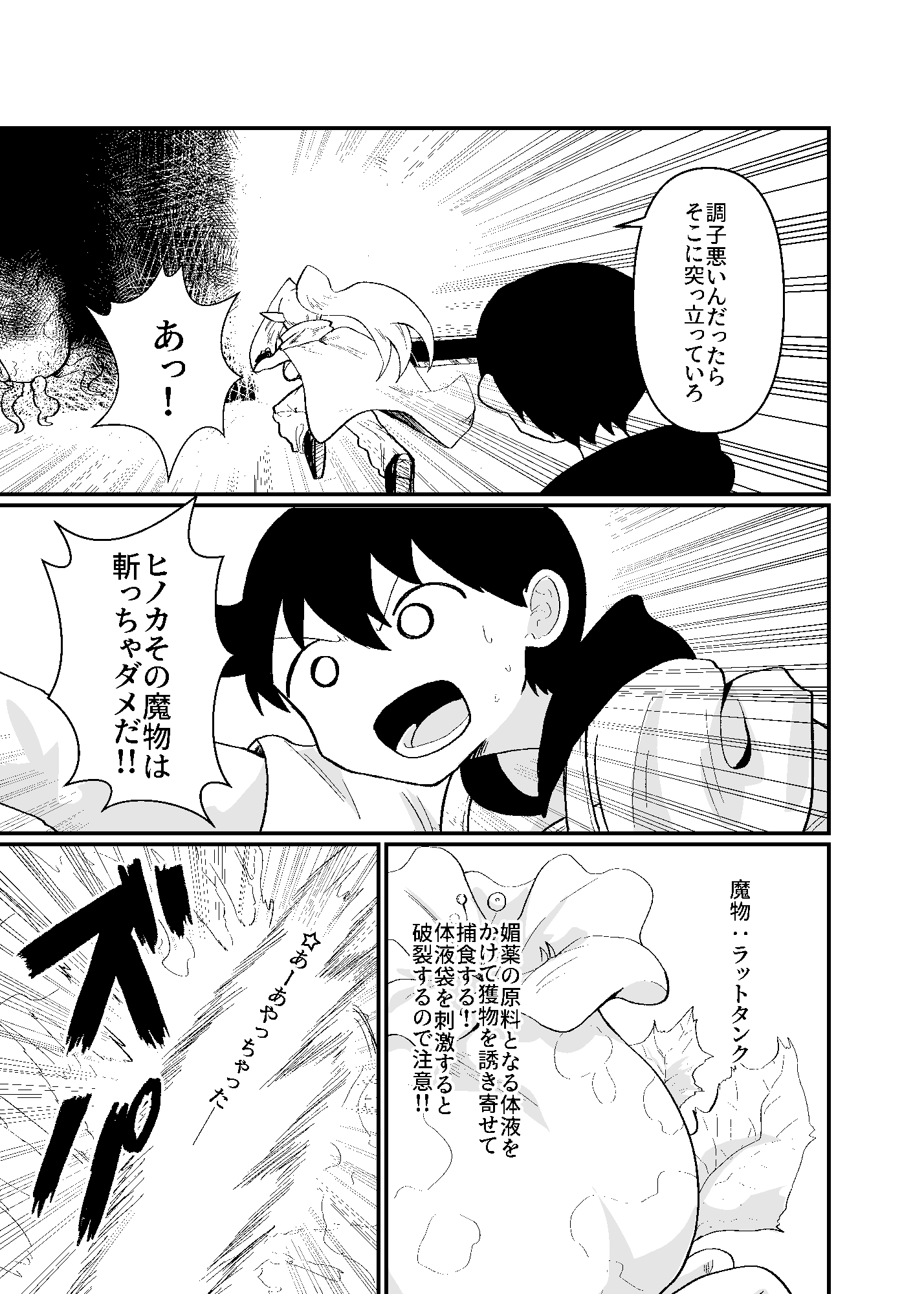 前衛職のエルフ4 – Preview 5