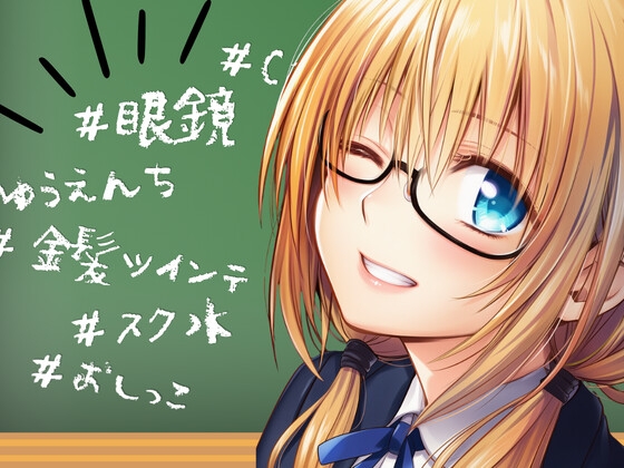 眼鏡美少女淫行記録D – Preview 3