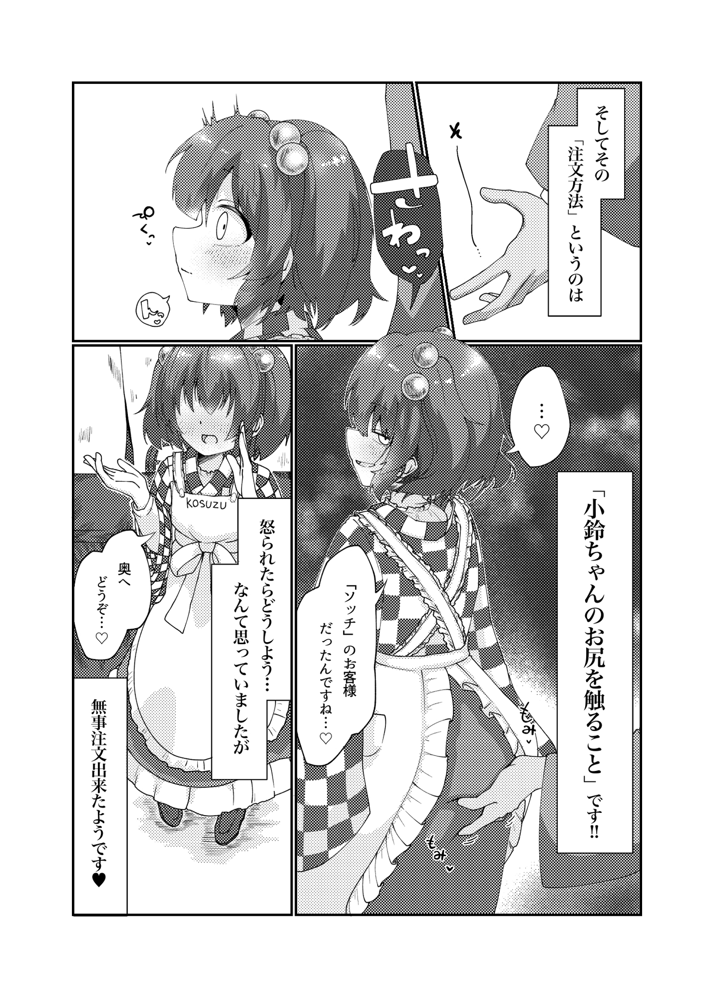 ソープランド鈴奈庵マル秘レビュー – Preview 3