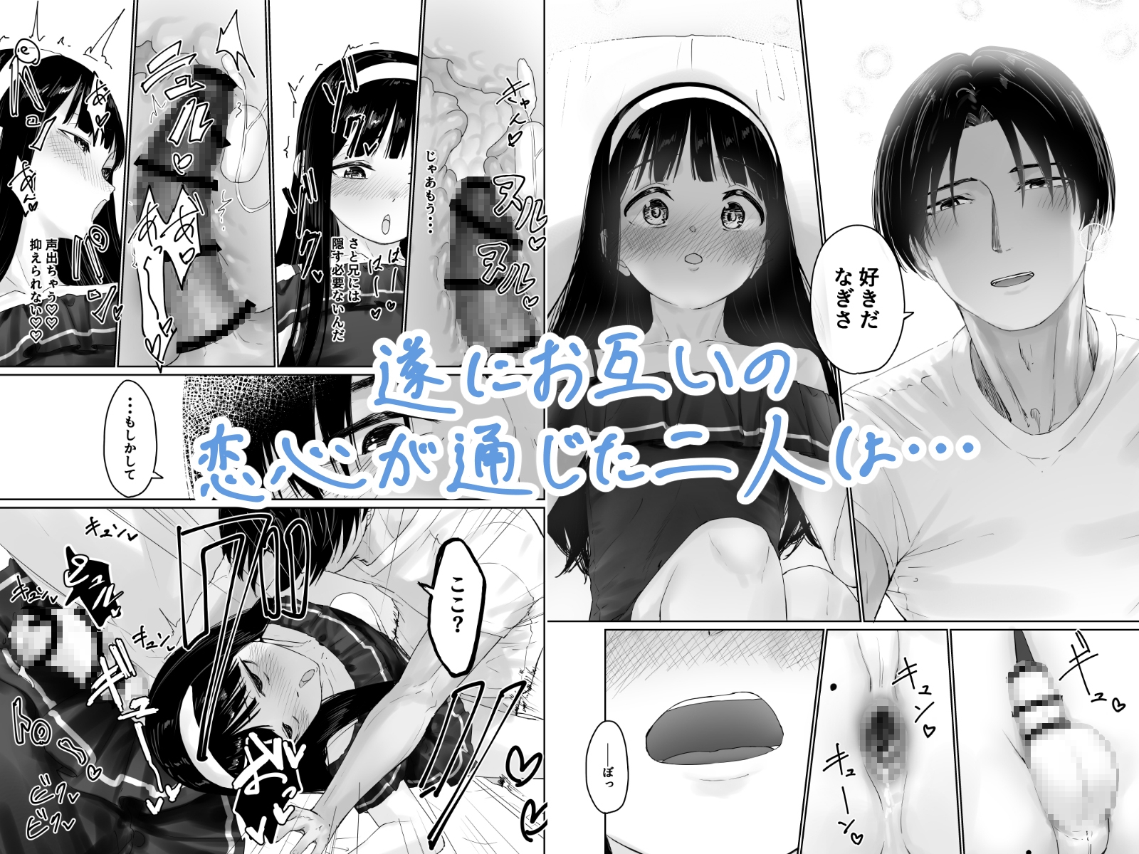 なぎさくんは義兄に抱かれたい