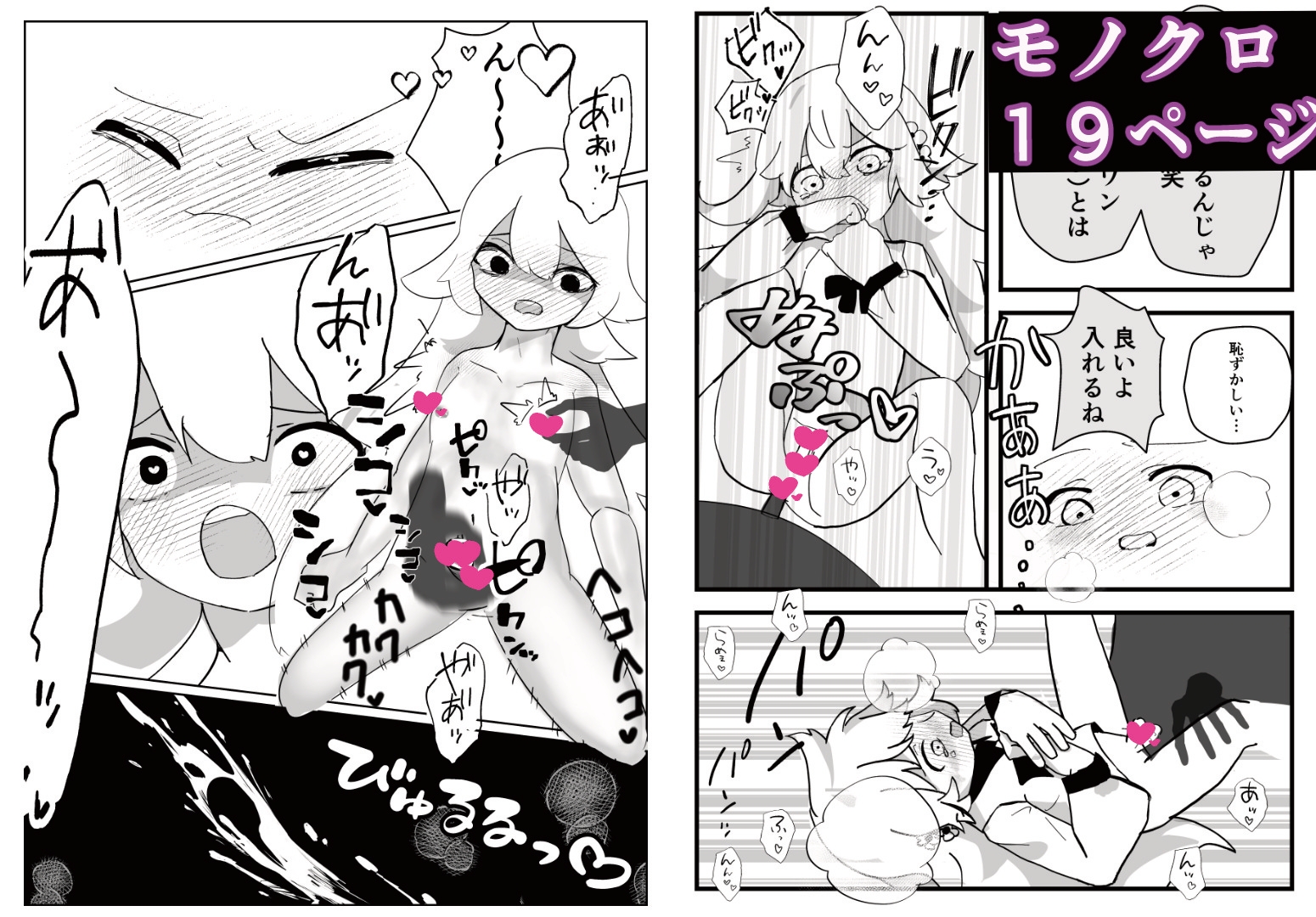 悪堕ち魔法少女(男の娘)2本セットまとめ – Preview 10