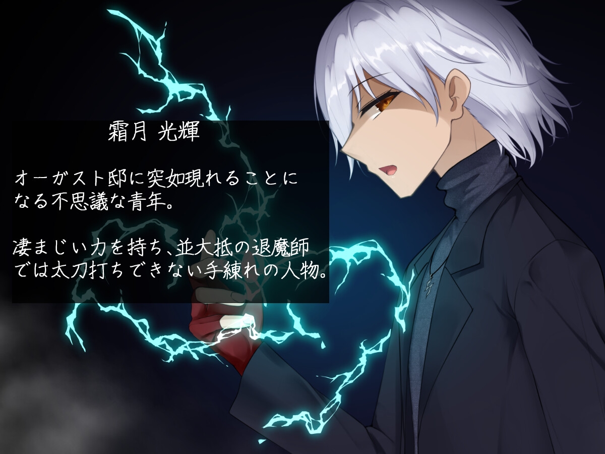 退魔武装シア・オーガスト 快楽と恥辱の変身解除 – Preview 11