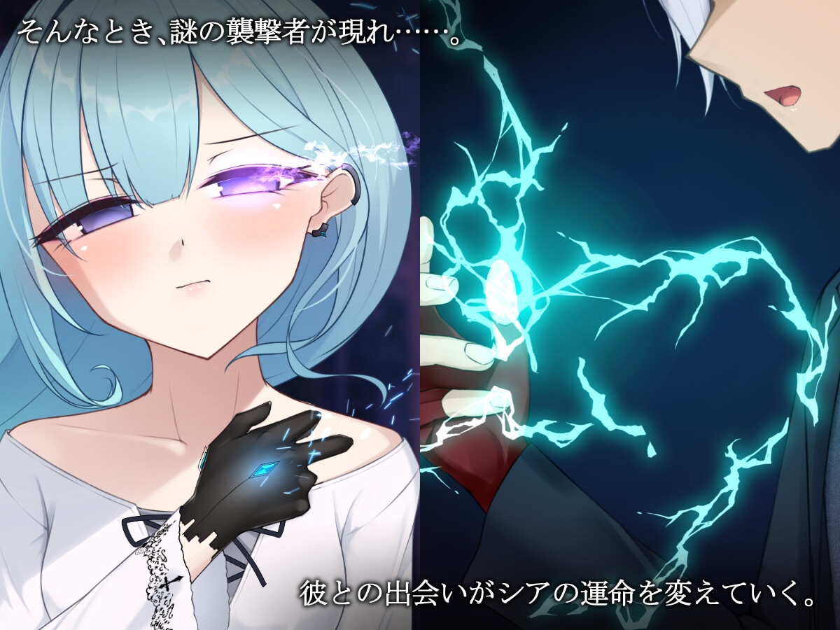 退魔武装シア・オーガスト 快楽と恥辱の変身解除 – Preview 7