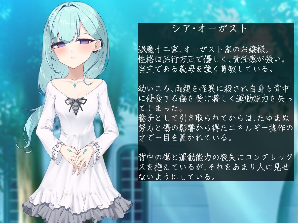退魔武装シア・オーガスト 快楽と恥辱の変身解除 – Preview 9