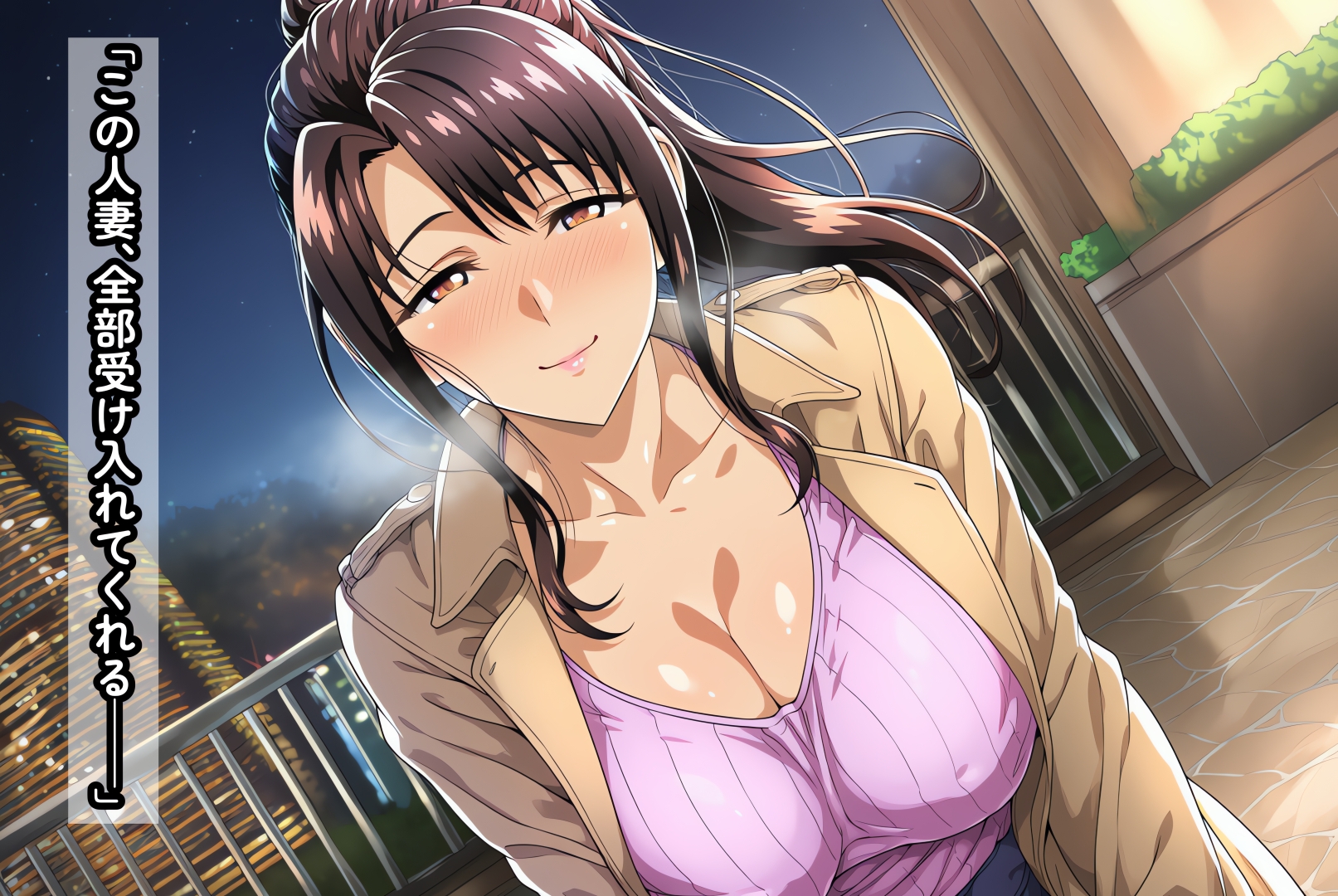 oppAi-ippAi天国～彩華～