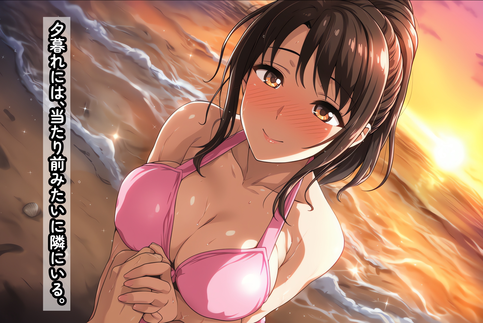 oppAi-ippAi天国～彩華～