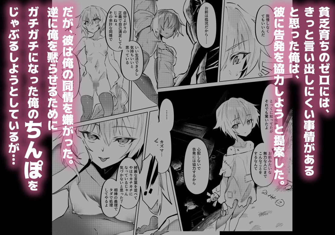 生意気なライバルが俺のデカちんに土下座 – Preview 4