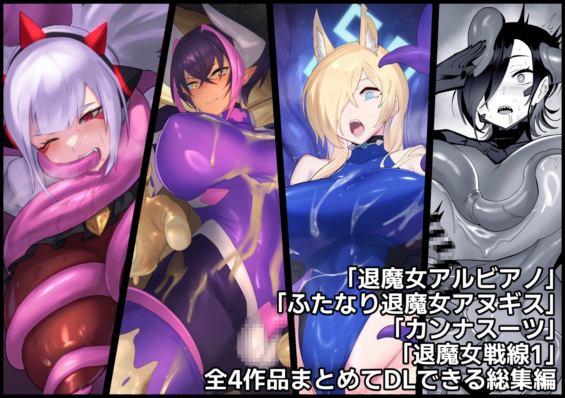 のらねこニコルぴっちりスーツ総合作品集Vol.1 – Preview 2