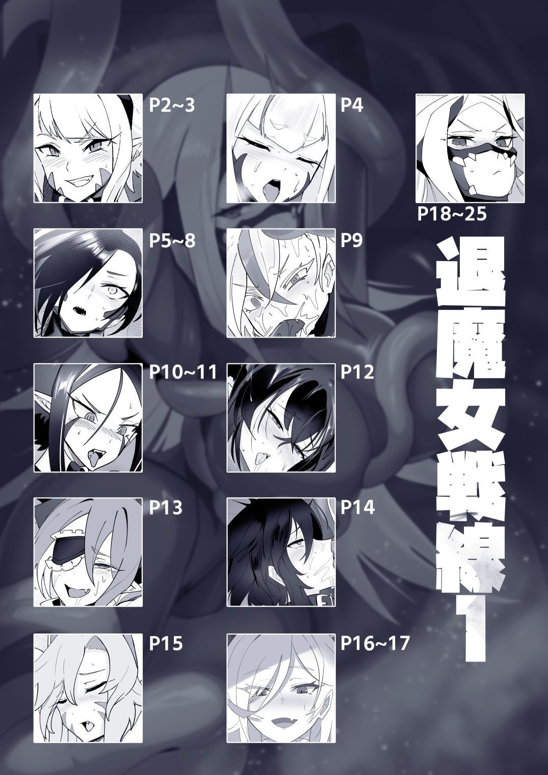のらねこニコルぴっちりスーツ総合作品集Vol.1 – Preview 11