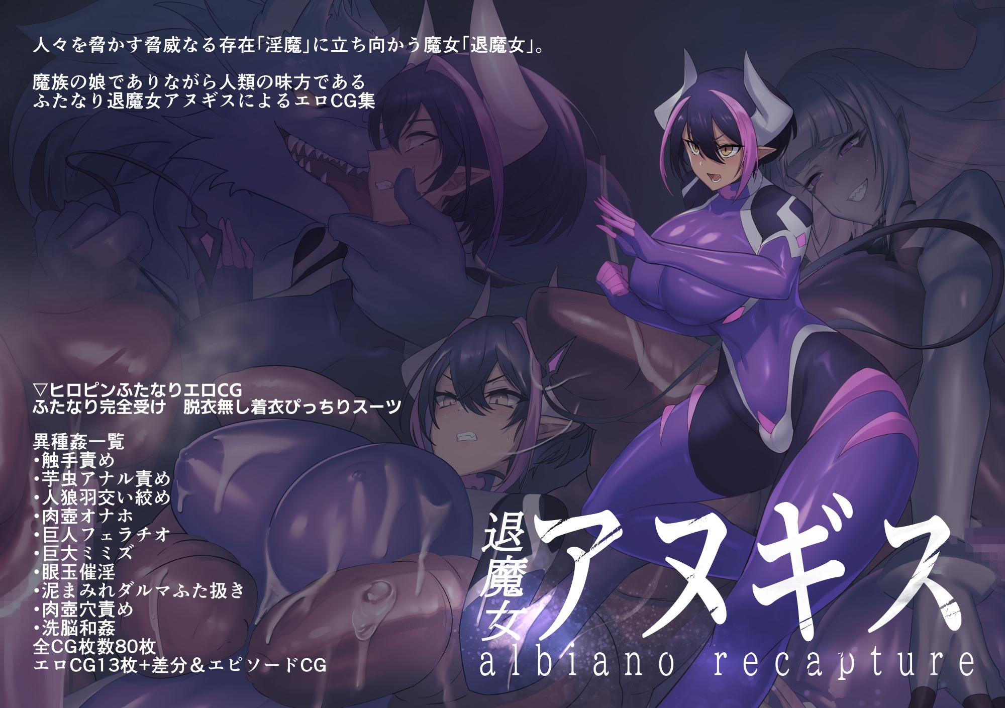 のらねこニコルぴっちりスーツ総合作品集Vol.1 – Preview 8