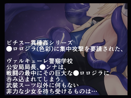 のらねこニコルぴっちりスーツ総合作品集Vol.1 – Preview 10