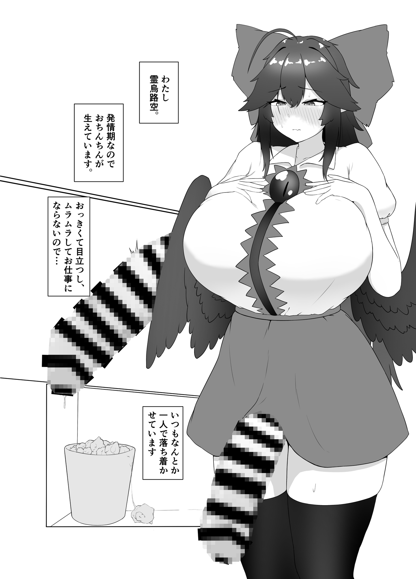 ふたなりお空ちゃんとまほうのオナホ – Preview 2