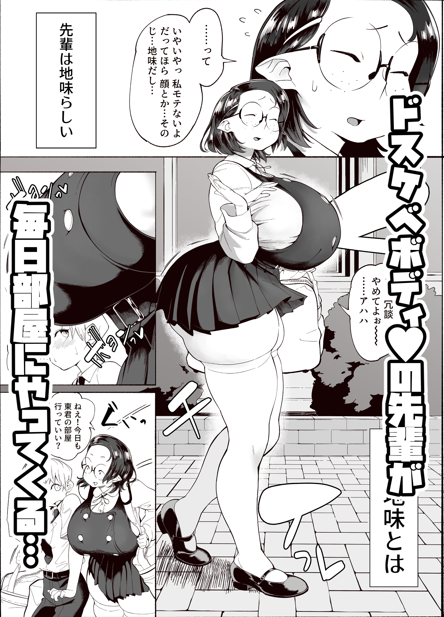 ままマママママ – Preview 2